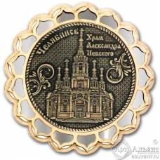 Магнит из бересты Челябинск-Храм Александра Невского купола серебро